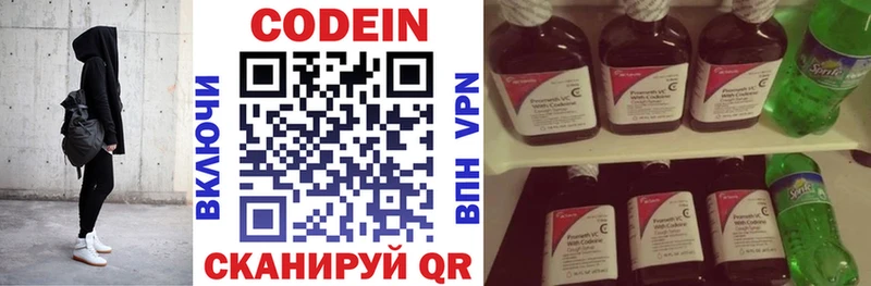 Codein Purple Drank  даркнет телеграм  Новоржев 