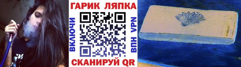 ГАШ hashish Новоржев