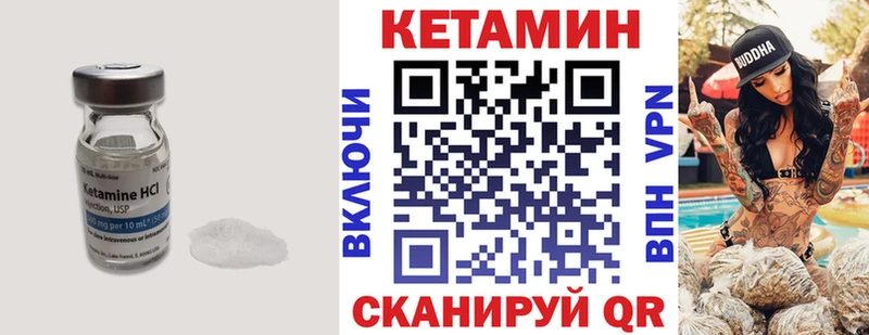 Кетамин VHQ  как найти закладки  Новоржев 