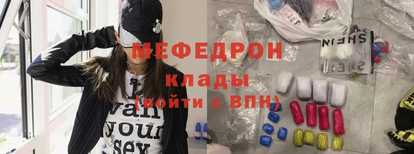 мефедрон мука Бородино