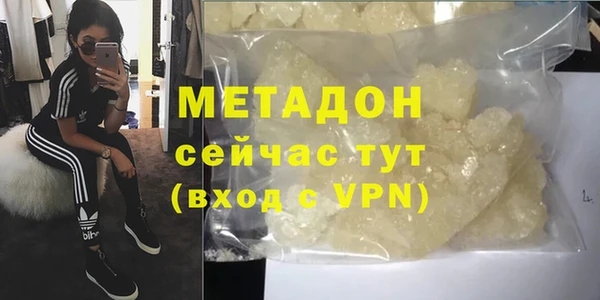метамфетамин Бронницы