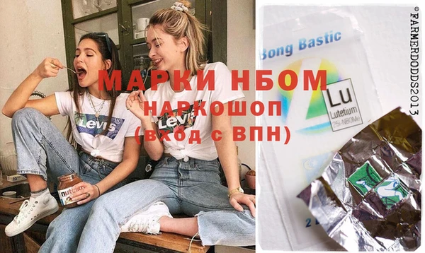 метамфетамин Бронницы