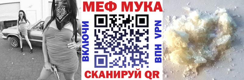 Мефедрон кристаллы  Новоржев 