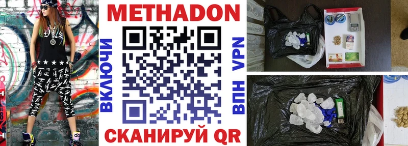 МЕТАДОН methadone  МЕГА ссылки  Новоржев  купить  сайты 